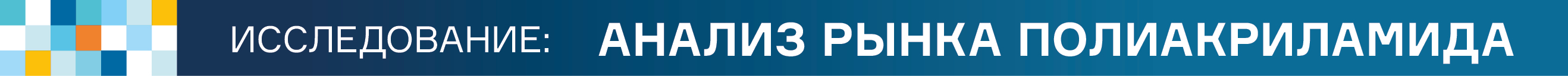 Анализ рынка эпихлоргидрина Анализ рынка эпихлоргидрина